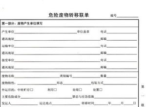 废品单填写，废品报价单格式范本