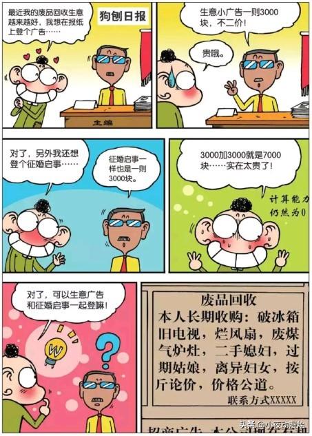 收购废品广告文案怎么写，收废品广告词文字