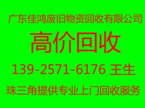 东莞市龙兴废品回收有限公司怎么样