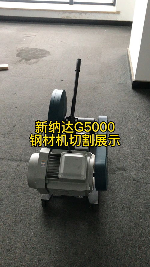 废铁新型切割工具，切废铁机器