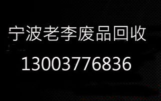 百度废品回收网站，百度废品回收网站有哪些呢