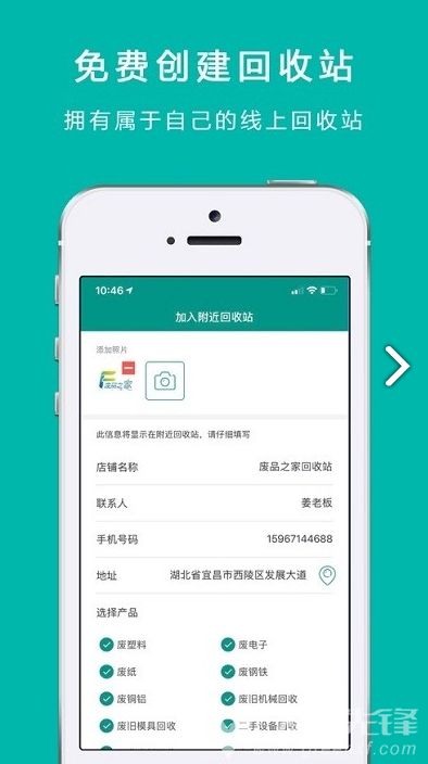 废品之家订阅账号是什么，废品之家app