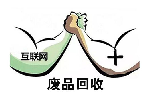 湖州龙泉废品回收电话，湖州市废品回收