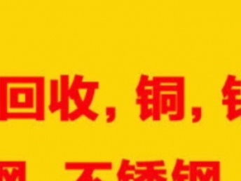 光明新区废品回收电话多少号，光明废品收购站地址