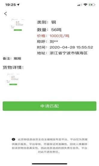 宁波废品回收，宁波废品回收有限公司