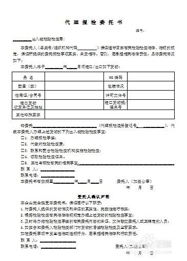 废品报关资料有哪些，废铁报关