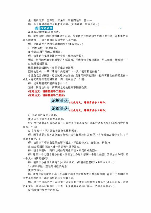 收集废品这一课时教学反思怎么写，回收废品教学实录