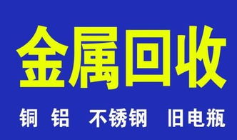 确山回收废品电话号码查询，确山收破烂的电话