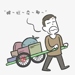 收废品的璐璐，收废品的刘阿兰