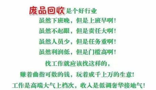 回收废品含义是什么，回收废品包括哪些