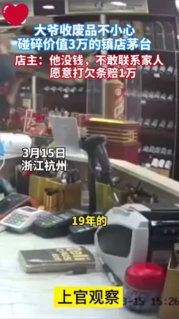 废品店价格战，废品店是什么意思