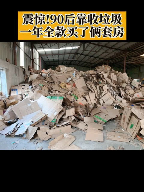 互联网收废品回收站好做吗赚钱吗，做互联网废品回收怎么样