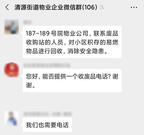 废品回收句子怎么写，废品回收的文案