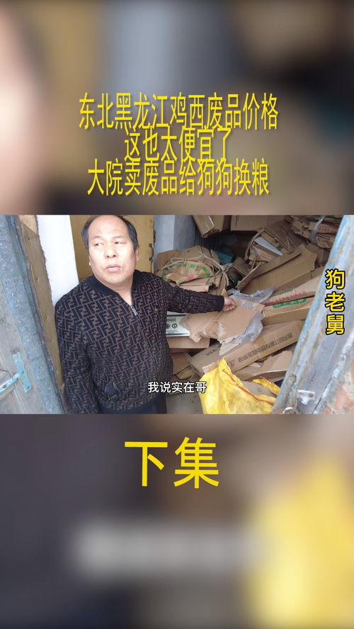 一千克废纸可以卖多少元