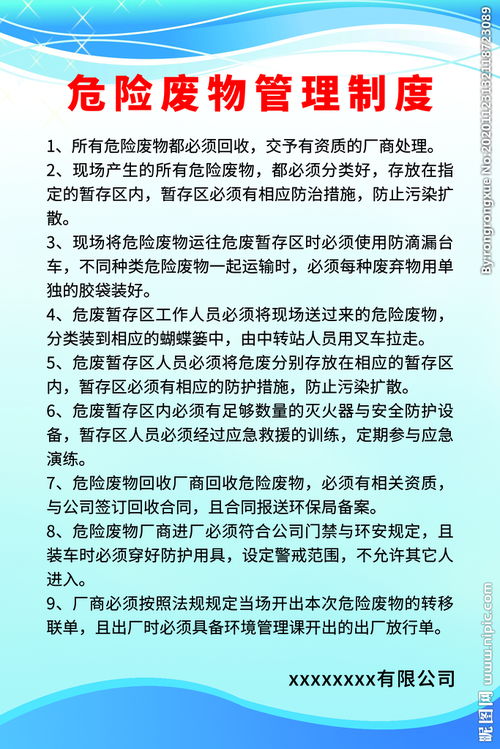 废品回收公司管理制度