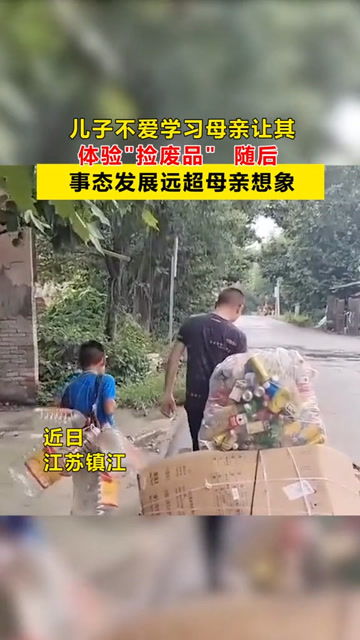 老母亲捡废品,儿子开豪车全程陪伴，老妈喜欢捡废品回家