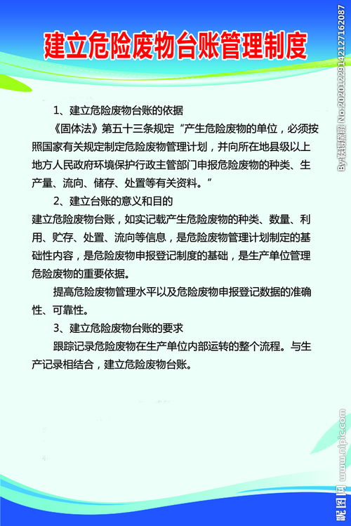 办公废品台账怎么做，废品处理台账