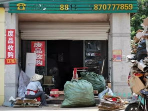 废品店经营范围怎么写，废品店应开在什么地方