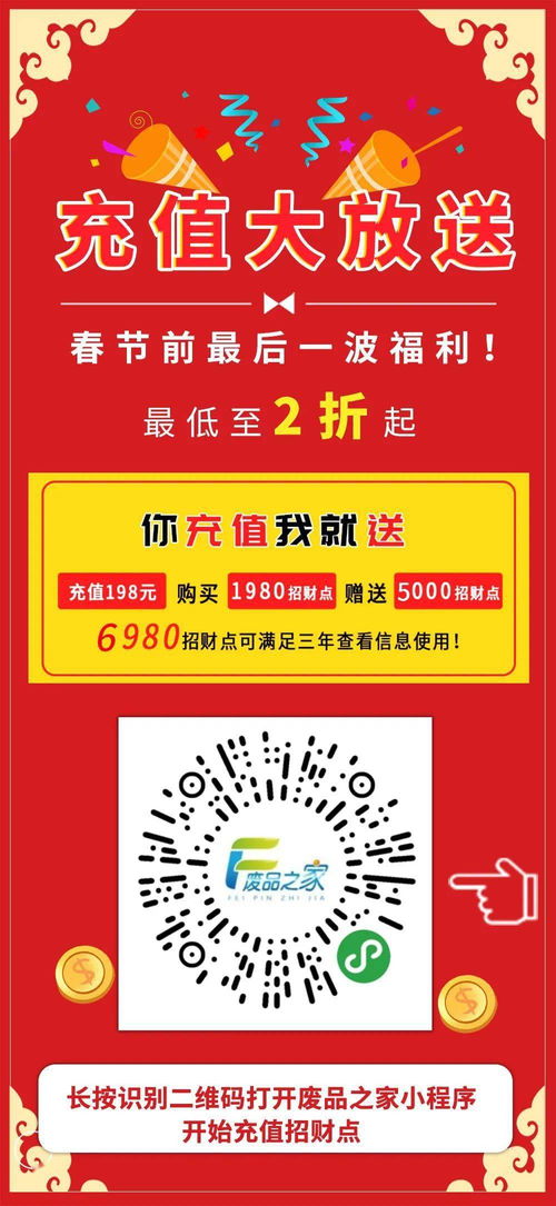 康师傅废品招标公告，康师傅招标采购