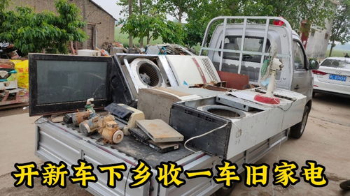 在乡镇开车收废品怎么样啊，农村开车收废品挣钱吗