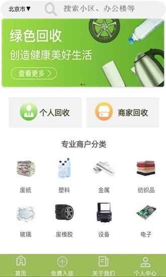 手机废品回收加盟代理怎么做，废旧手机回收加盟