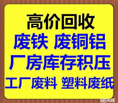 共和废品收购站，共享废品回收站