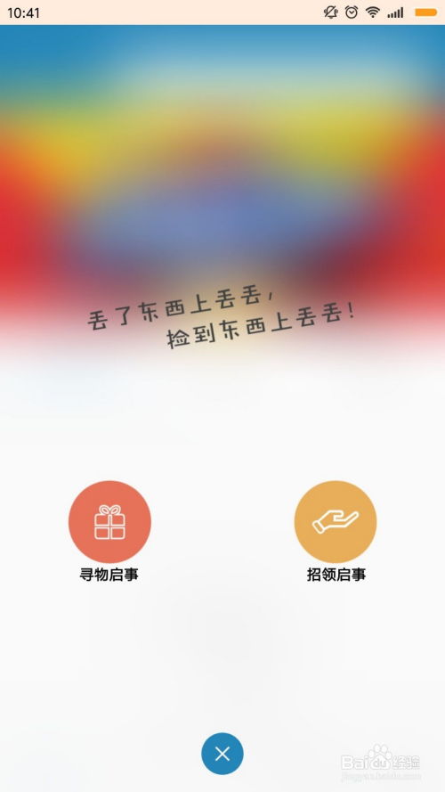 废品软件下载，废旧物品app