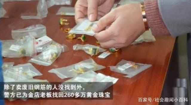 废品站卖金手镯赚钱吗现在，废品黄金