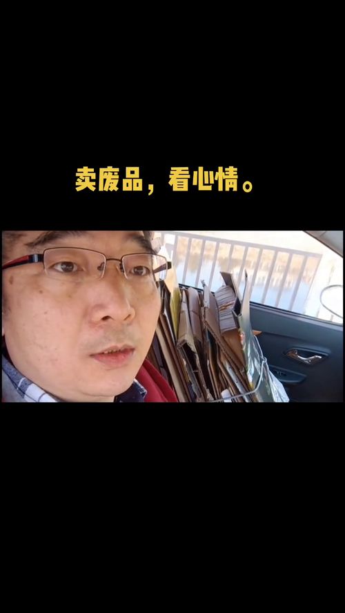 情绪废物什么意思，坏情绪回收站