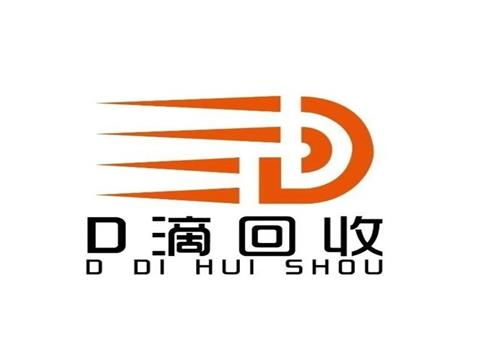 d滴回收废品怎么样，d滴回收