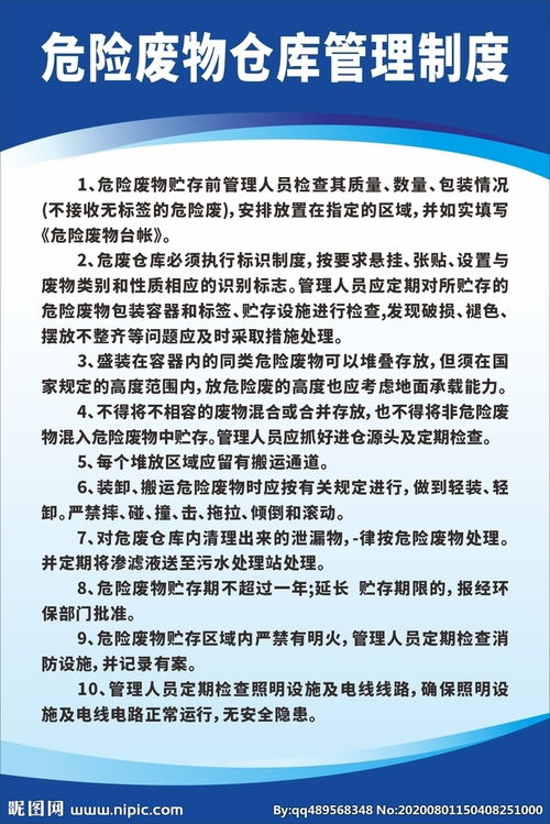 工厂废品仓库管理制度，废品仓库管理制度